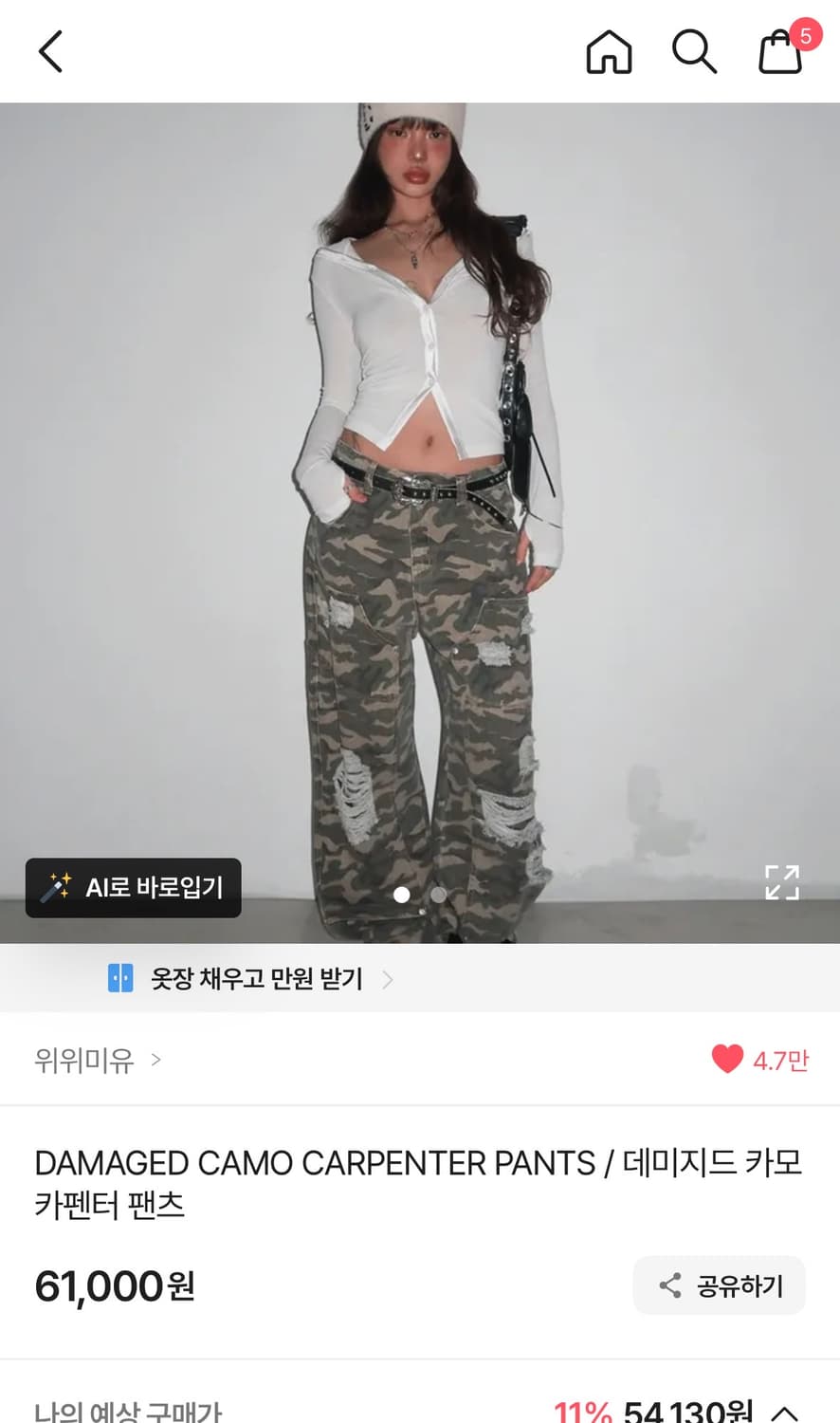 데미지 카모 팬츠 상품이미지1