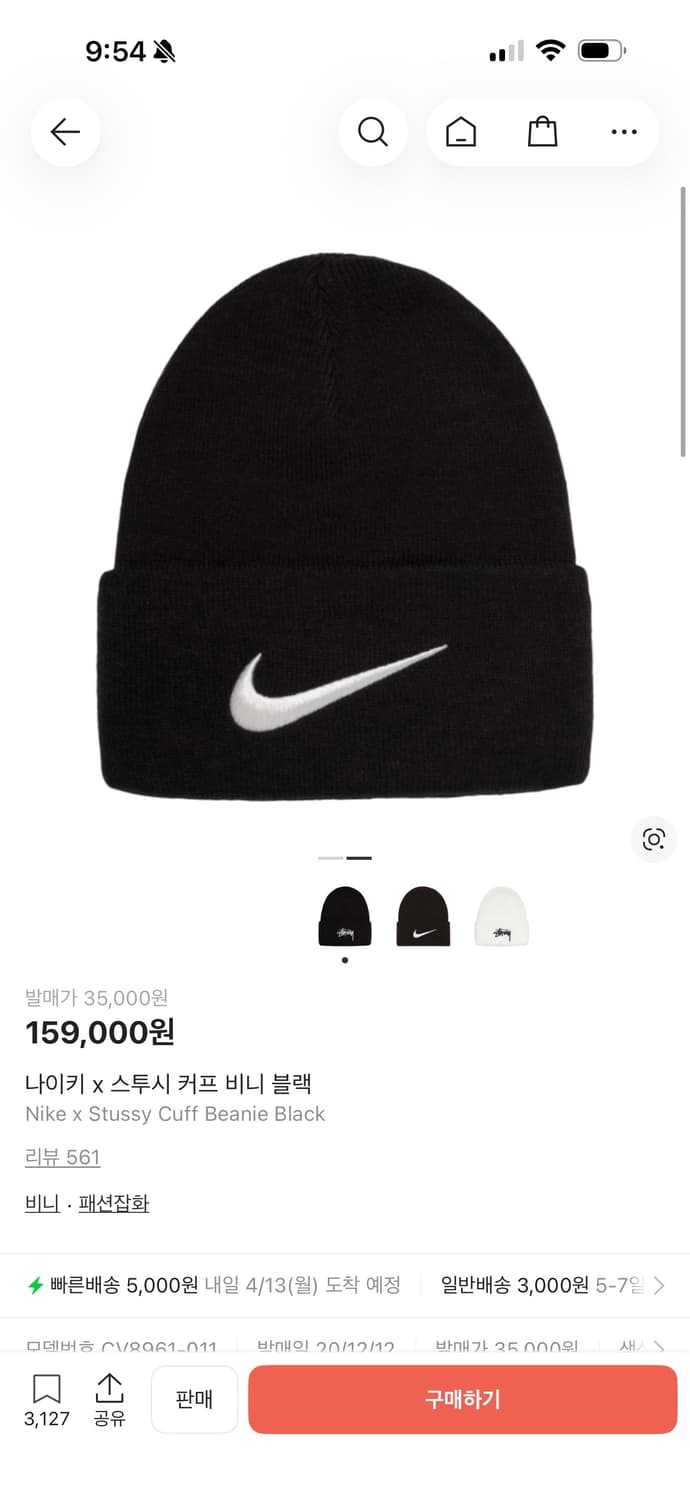 나이키 x 스투시 커프 비니 블랙 상품이미지3