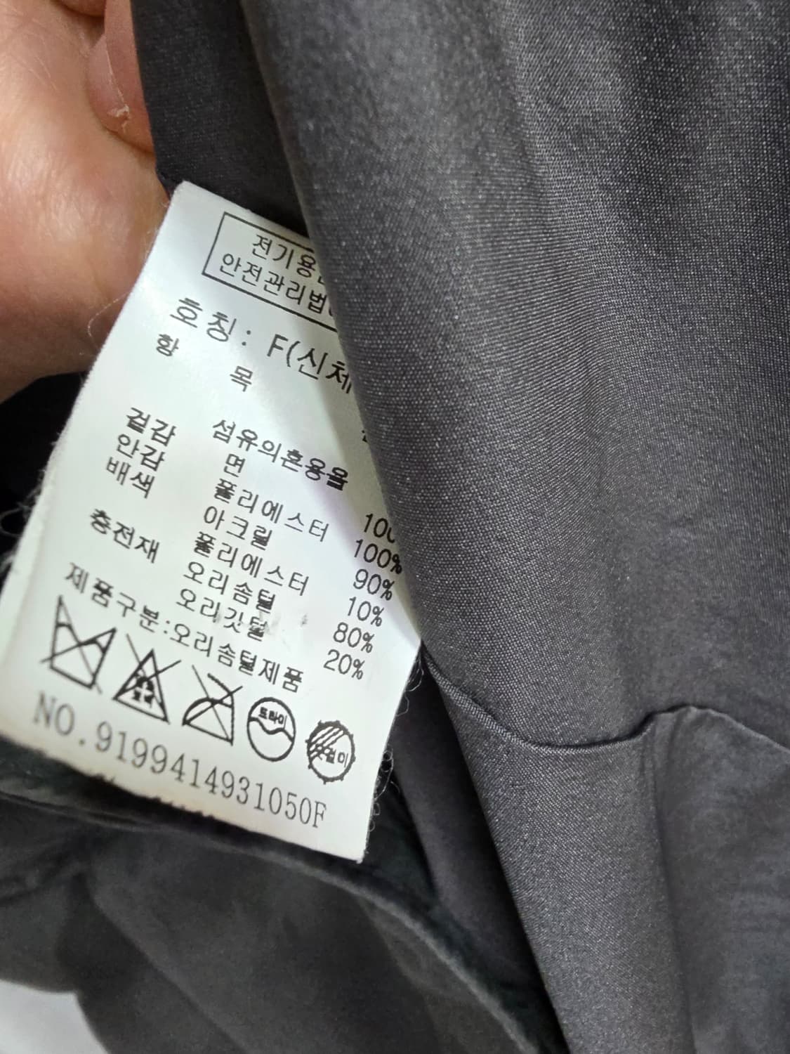 스튜디오톰보이 카라 퍼 패딩코트 (1500) 상품이미지4