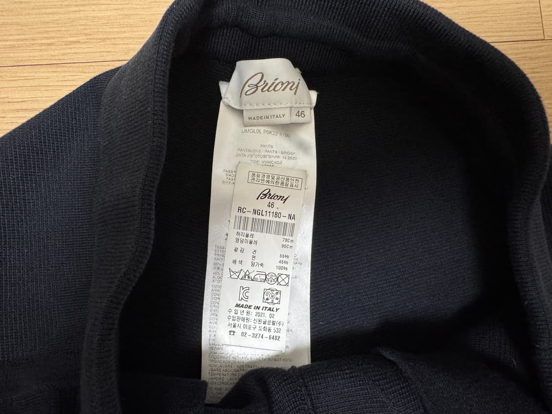브리오니 니트 팬츠 바지  상품이미지7
