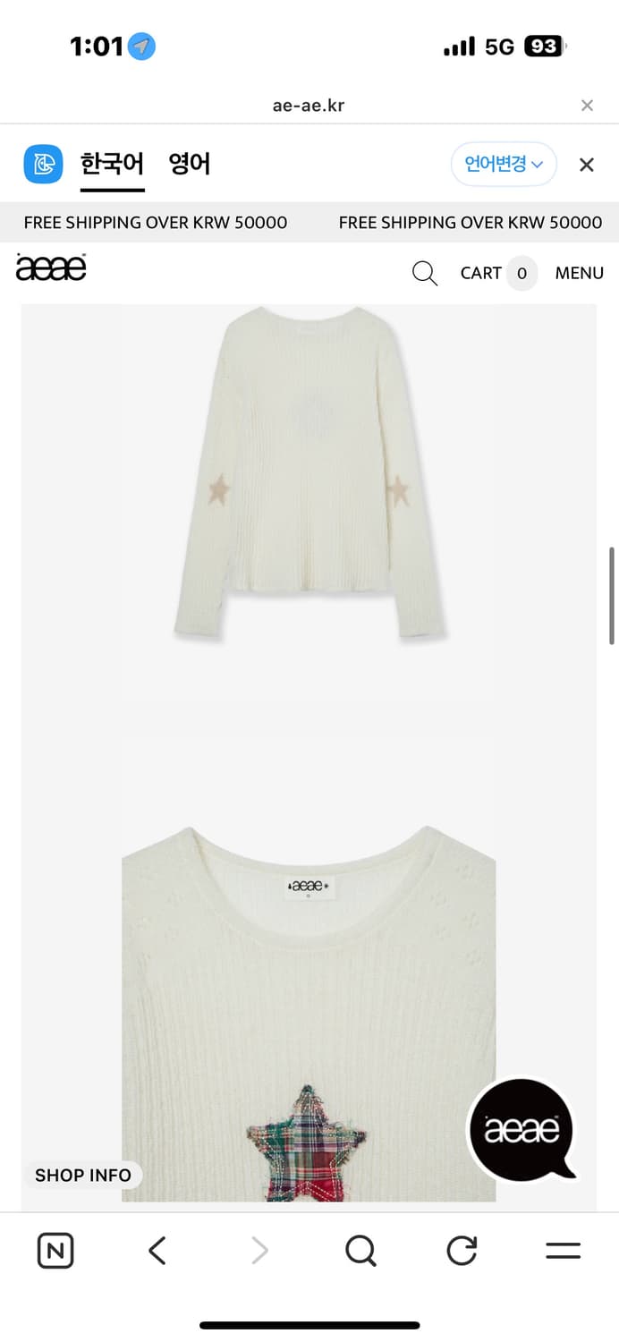 Aeae별 니트 상품이미지3