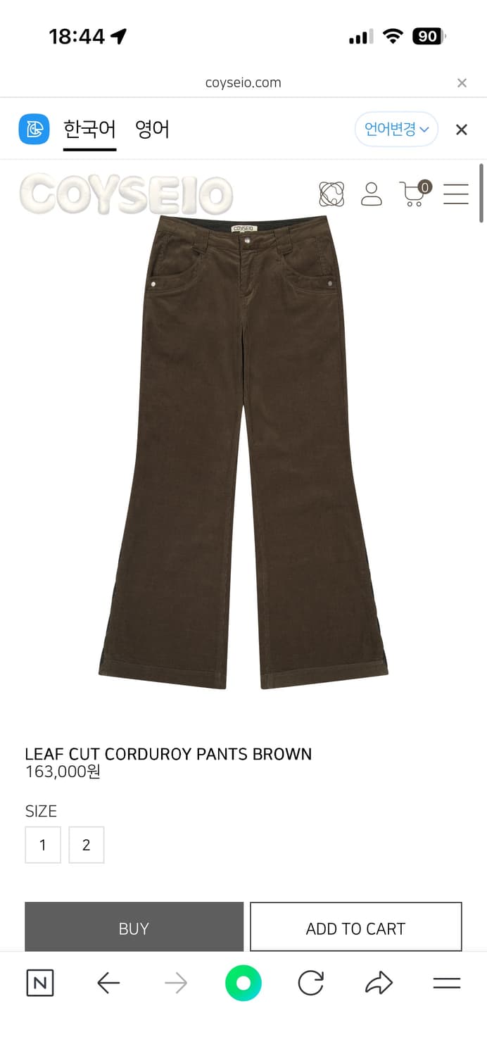 코이세이오 코듀로이팬츠 상품이미지1