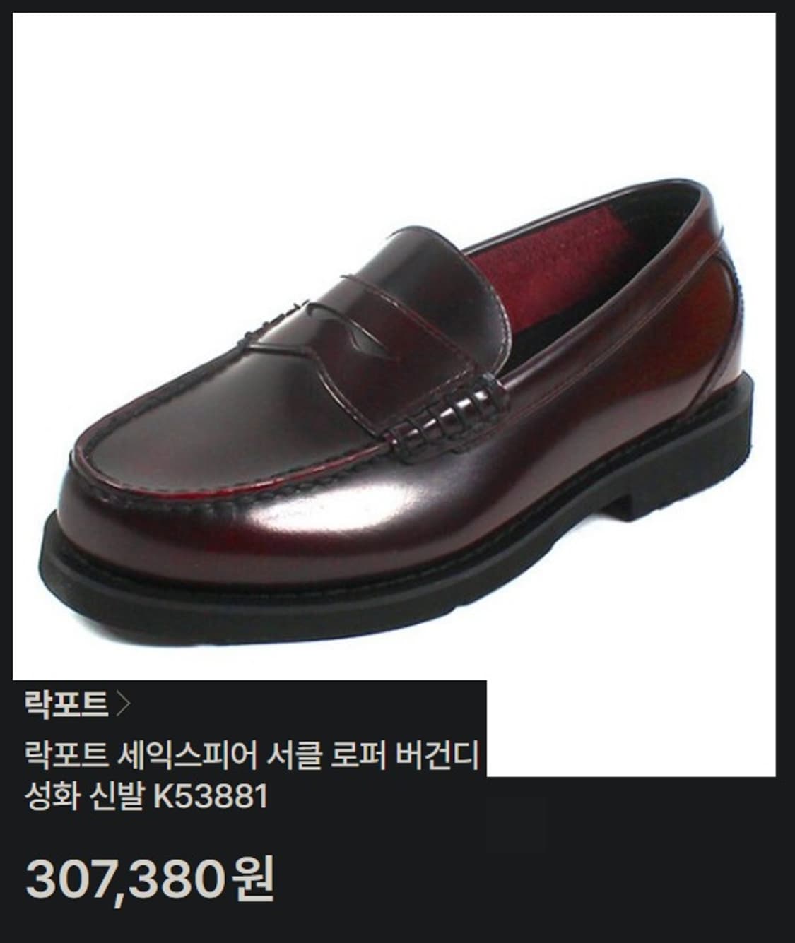 락포트 세익스피어 서클  로퍼 상품이미지10