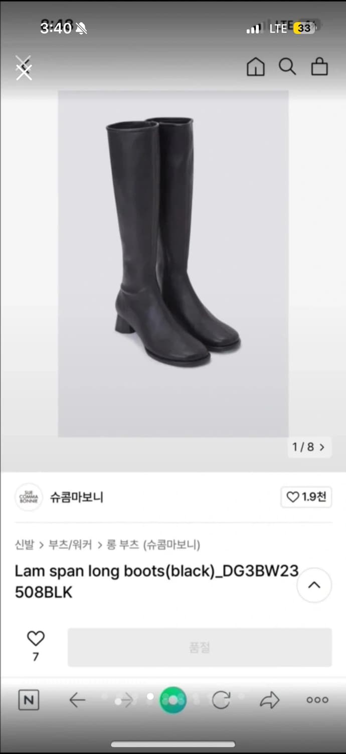 새상품) 슈콤마보니 양가죽 부츠 송혜교 상품이미지4