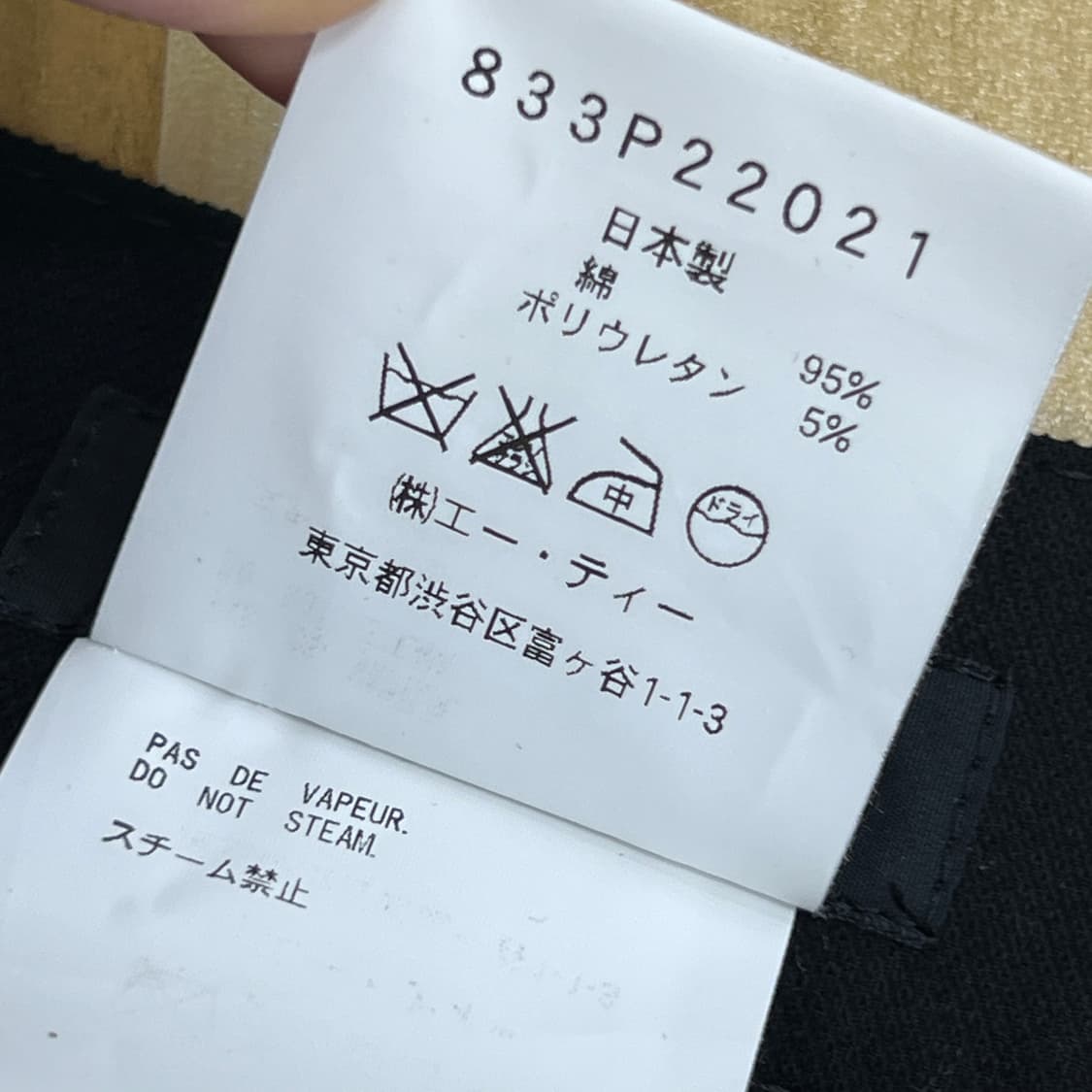아츠로 타야마 블랙 셔링 스택드 팬츠 38 상품이미지9