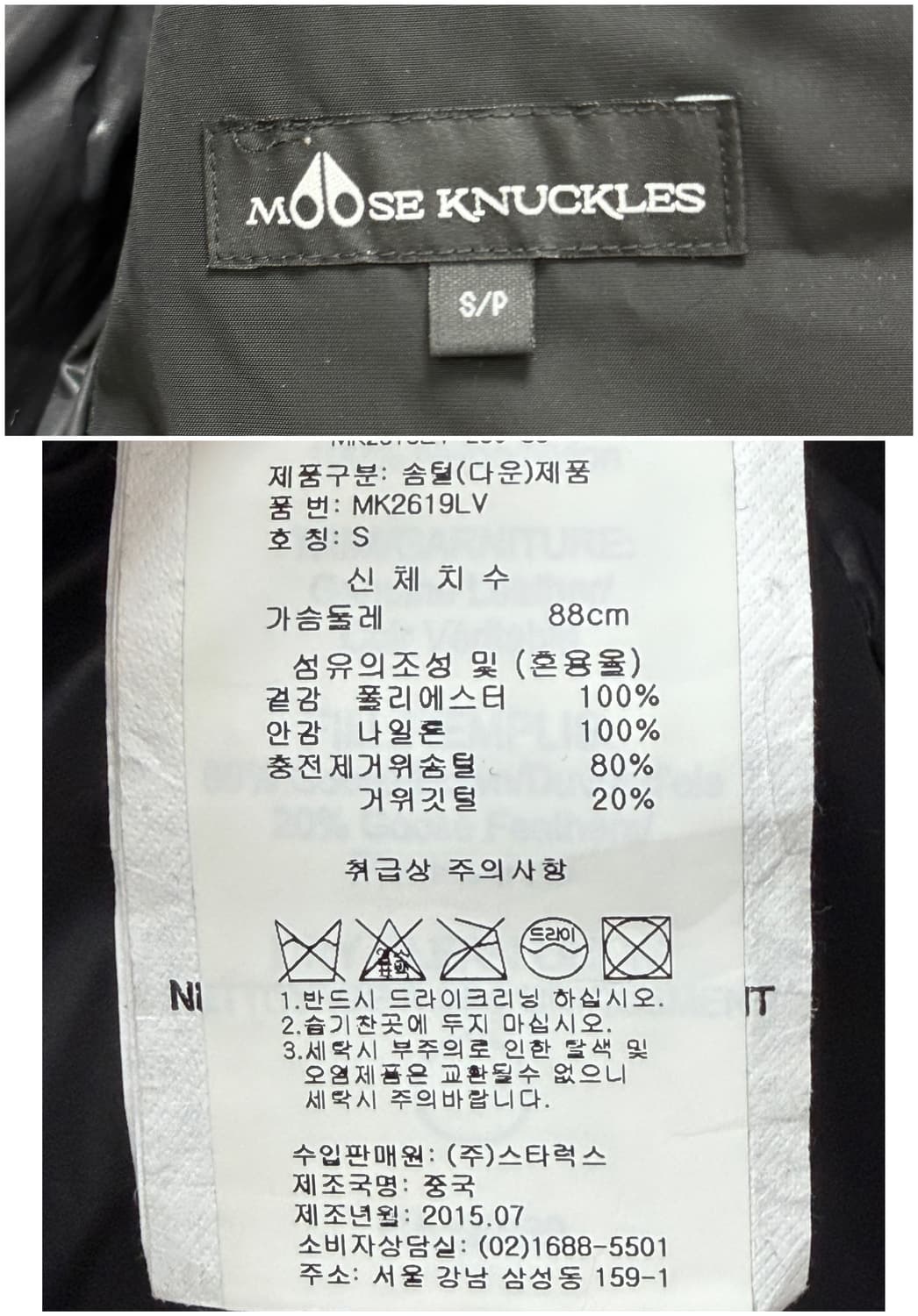 무스너클 레더 콤비 패딩 베스트 상품이미지7