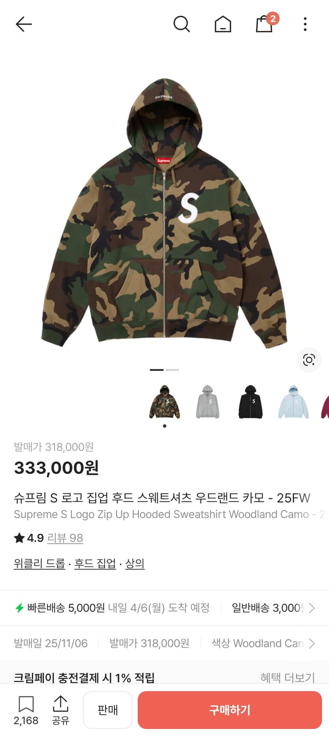 슈프림 후드집업 판매합니다.  상품이미지1