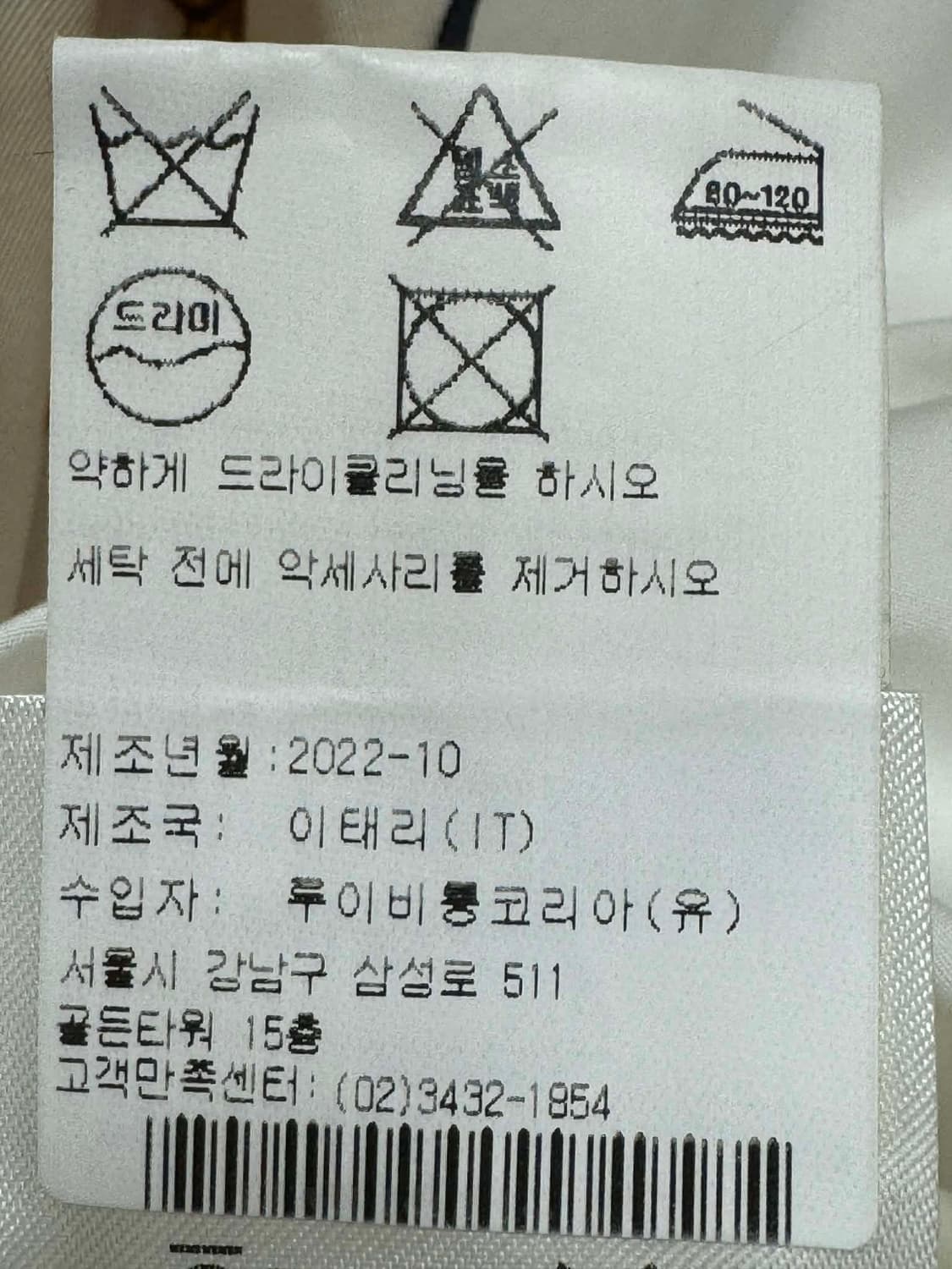 백화점판 루이비통 셔츠 36사이즈  상품이미지4