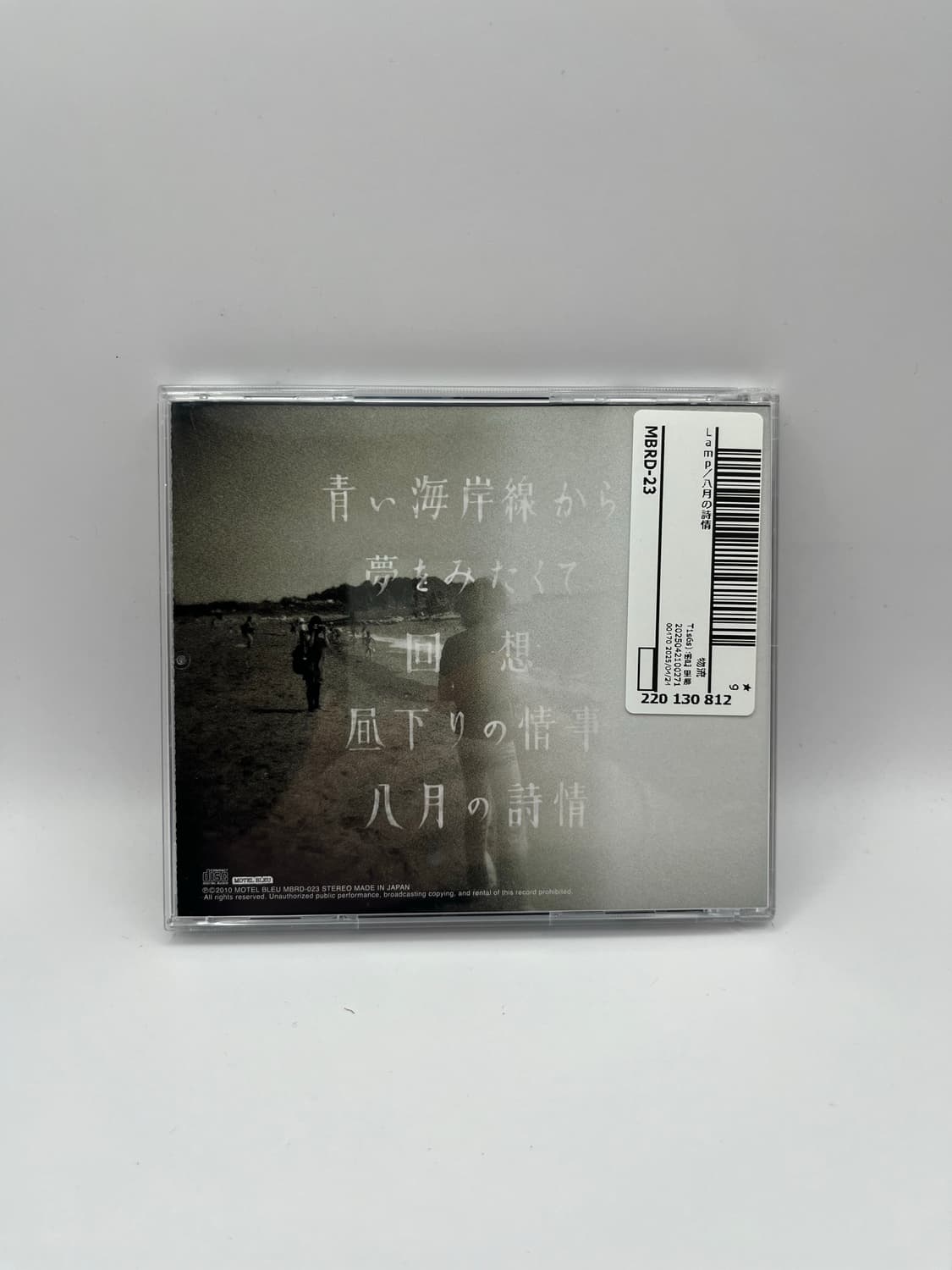 Lamp - 8월의 시정 八月の詩情 (2010) - 폐판 상품이미지3
