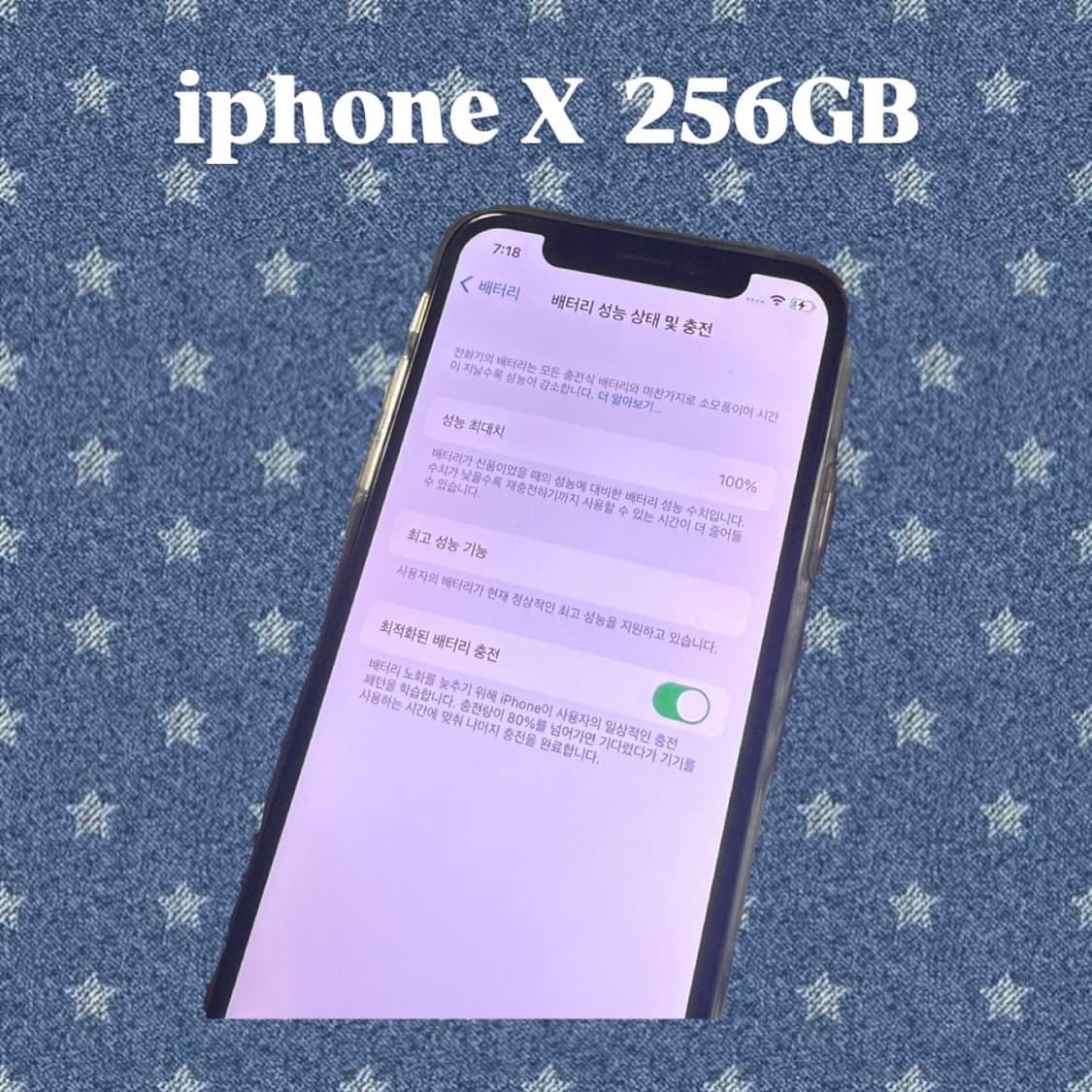 아이폰X 256GB 실버 상품이미지6