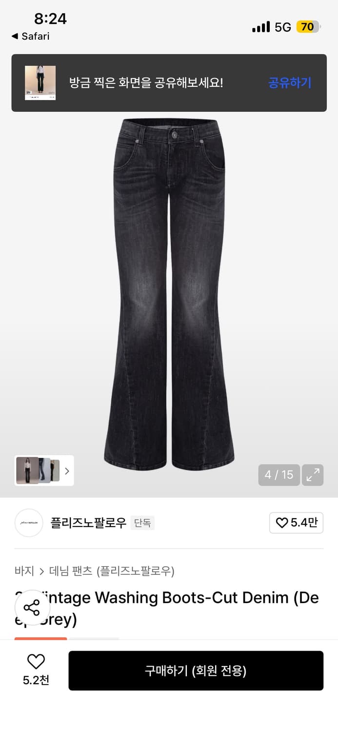 플리즈노팔로우 25빈티지워싱 부츠컷 데님 팬츠 그레이s 상품이미지3