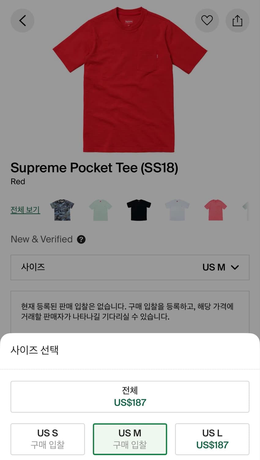 슈프림 포켓티 ‘스파이더웹 커스텀’ 상품이미지10
