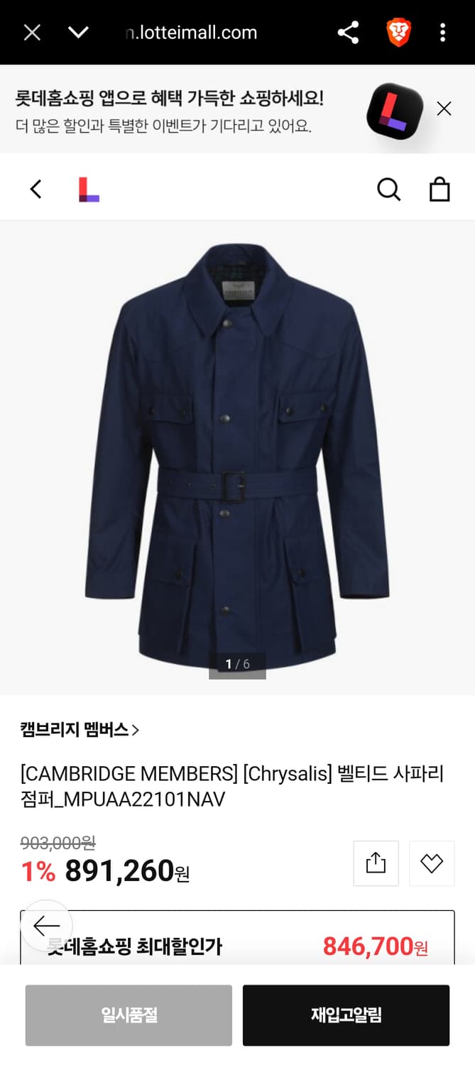 Chrysalis 벨티드 사파리 상품이미지1