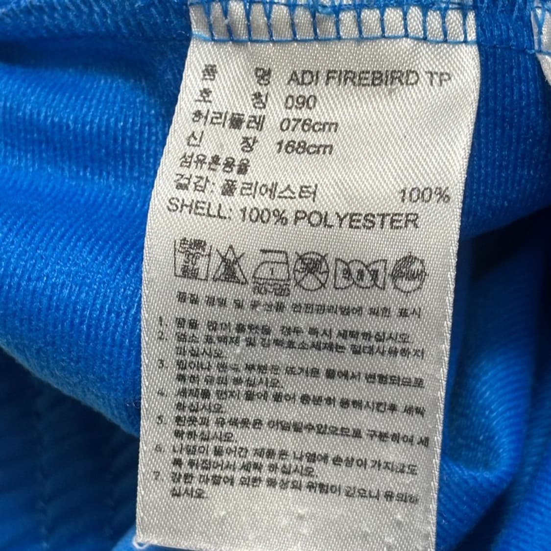 ADIDAS 구파이어버드 트랙팬츠 블루 90 상품이미지8