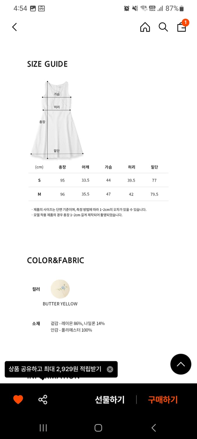 오떼뜨 소피아 데이지 원피스 상품이미지4