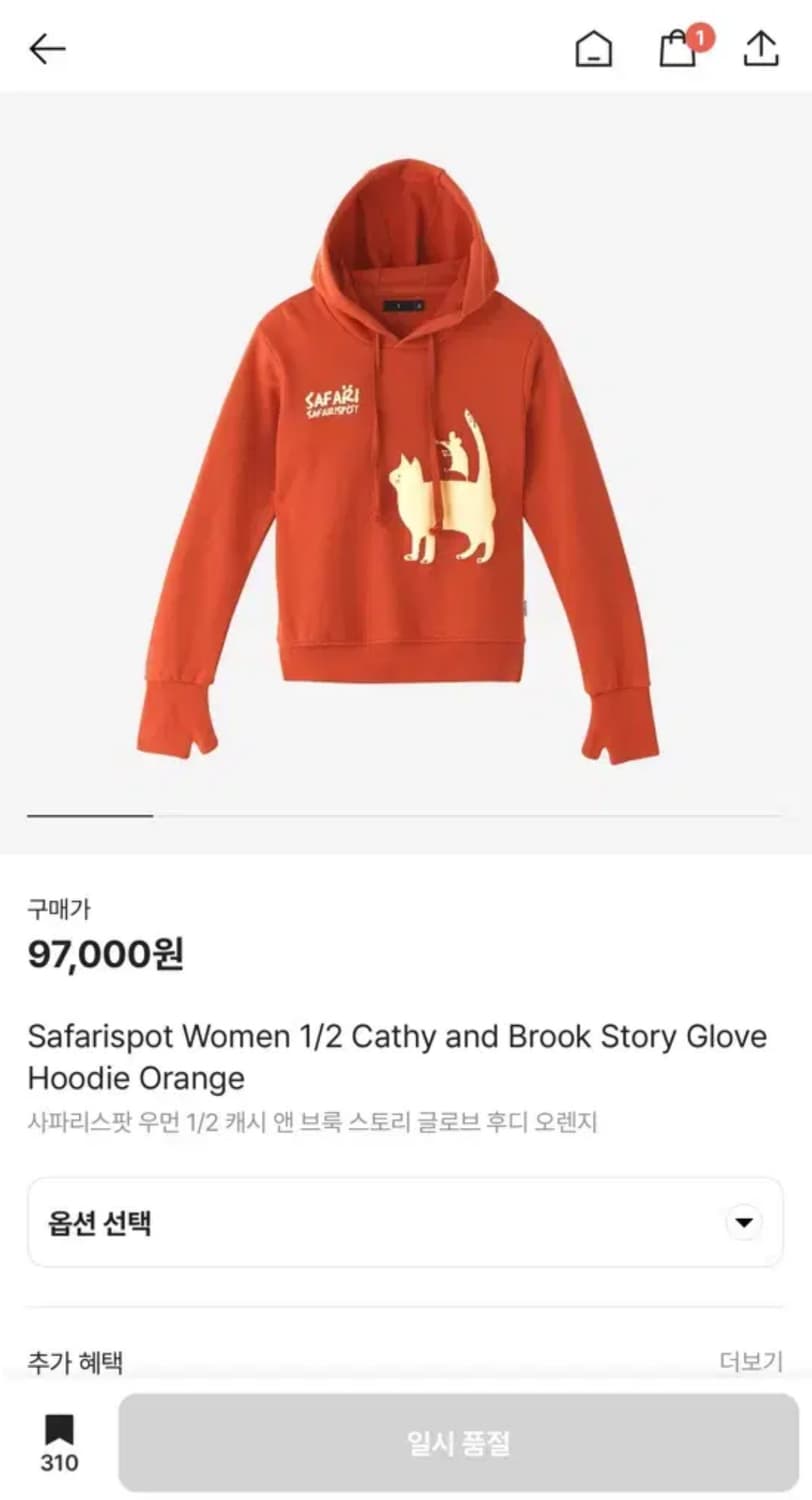 사파리스팟 캐시 앤 브룩 후드티 1/2 size2 상품이미지1