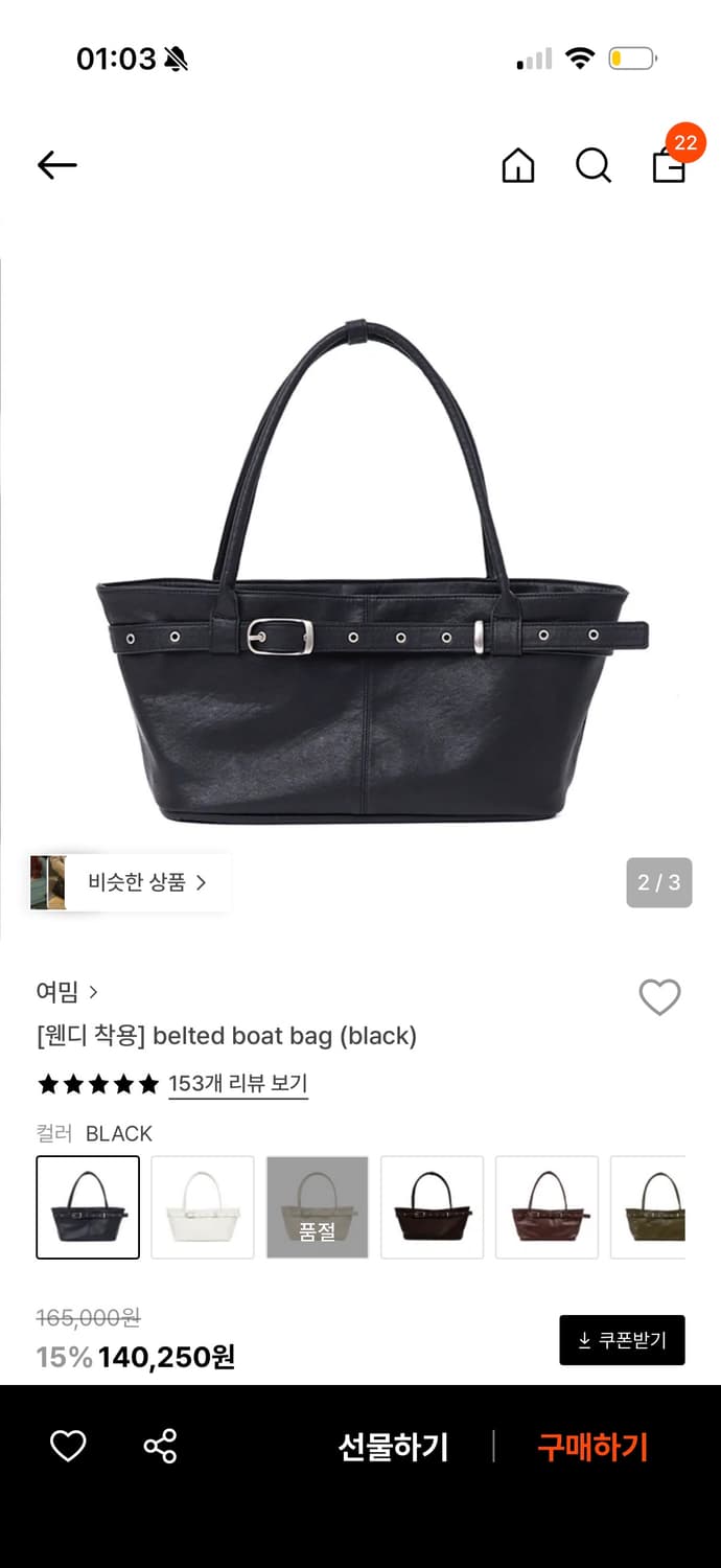 여밈 벨트 보트백 블랙  상품이미지2