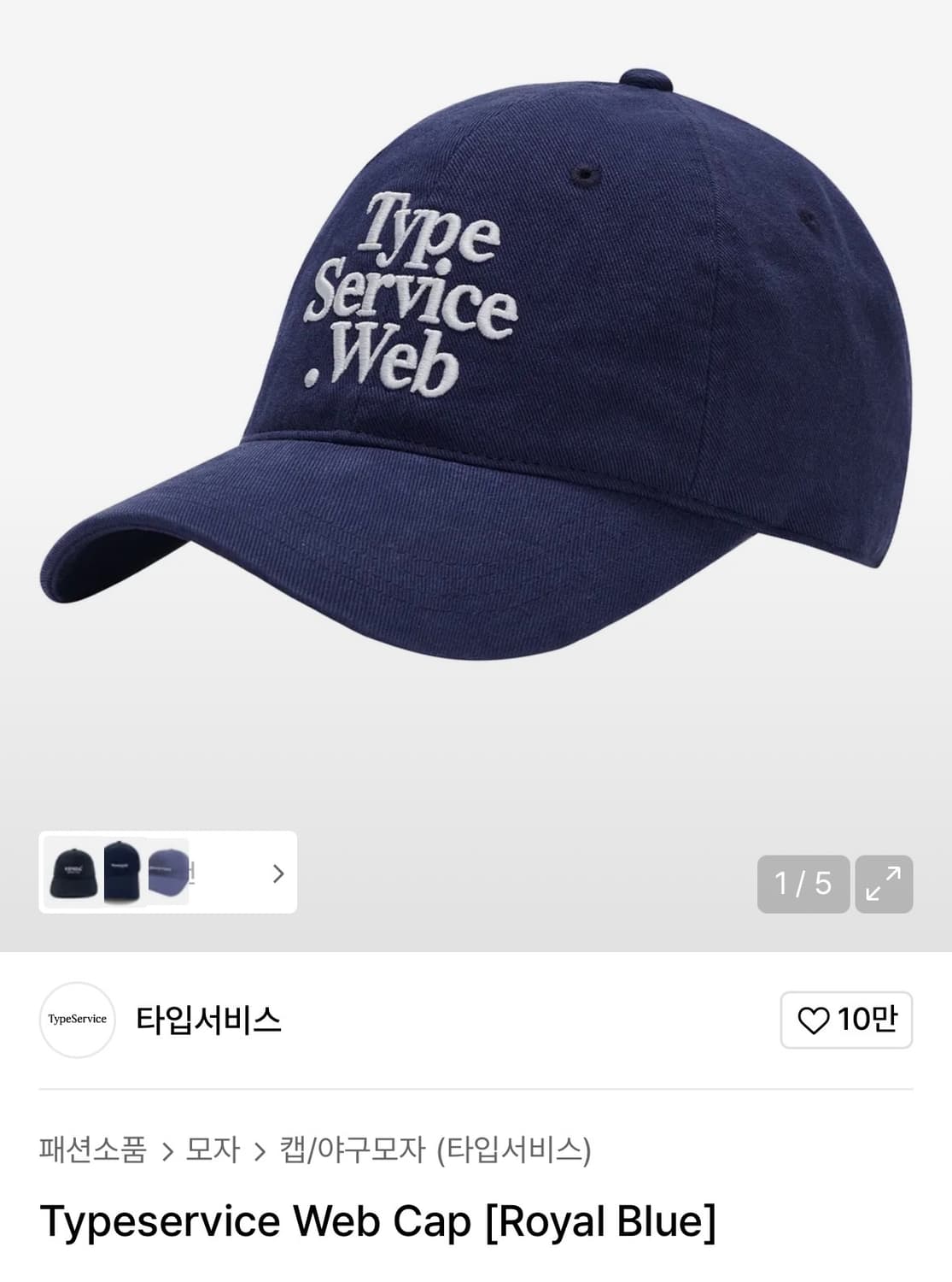 Typeservice Web Cap [Royal Blue] 상품이미지1