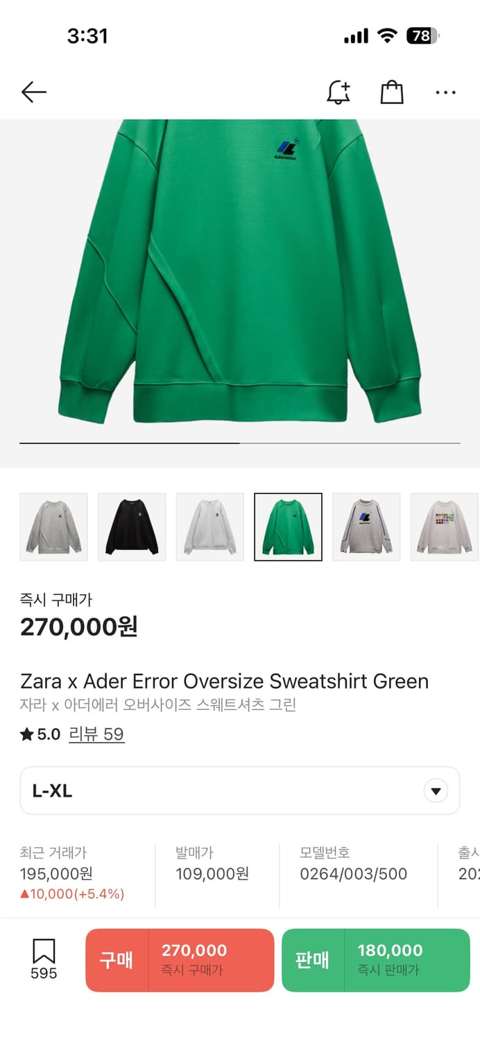 아더에러 자라 맨투맨 상품이미지1
