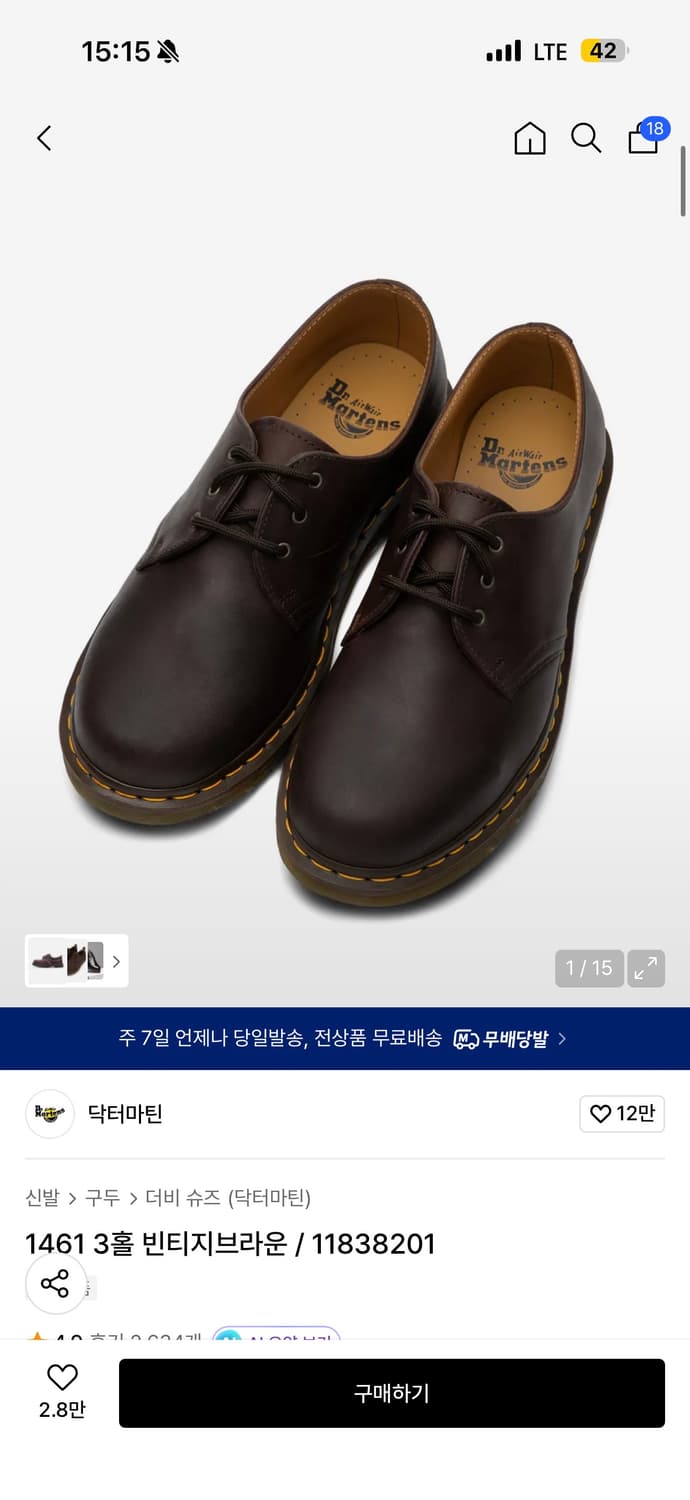 닥터마틴 1461 빈티지브라운(새상품) 상품이미지1