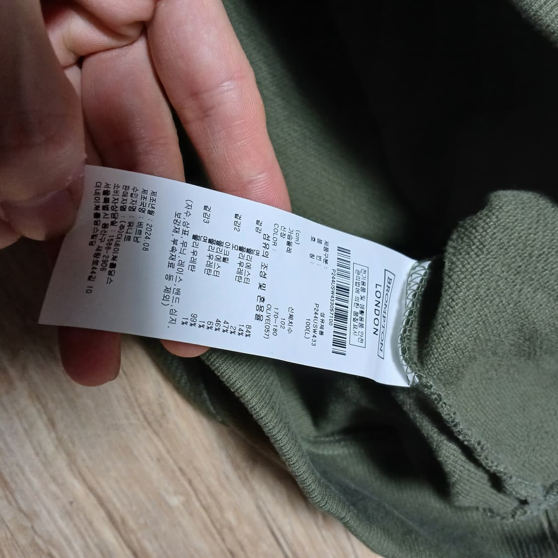 브롬톤런던 쟈가드 반집업 스웻셔츠 아노락 상품이미지7