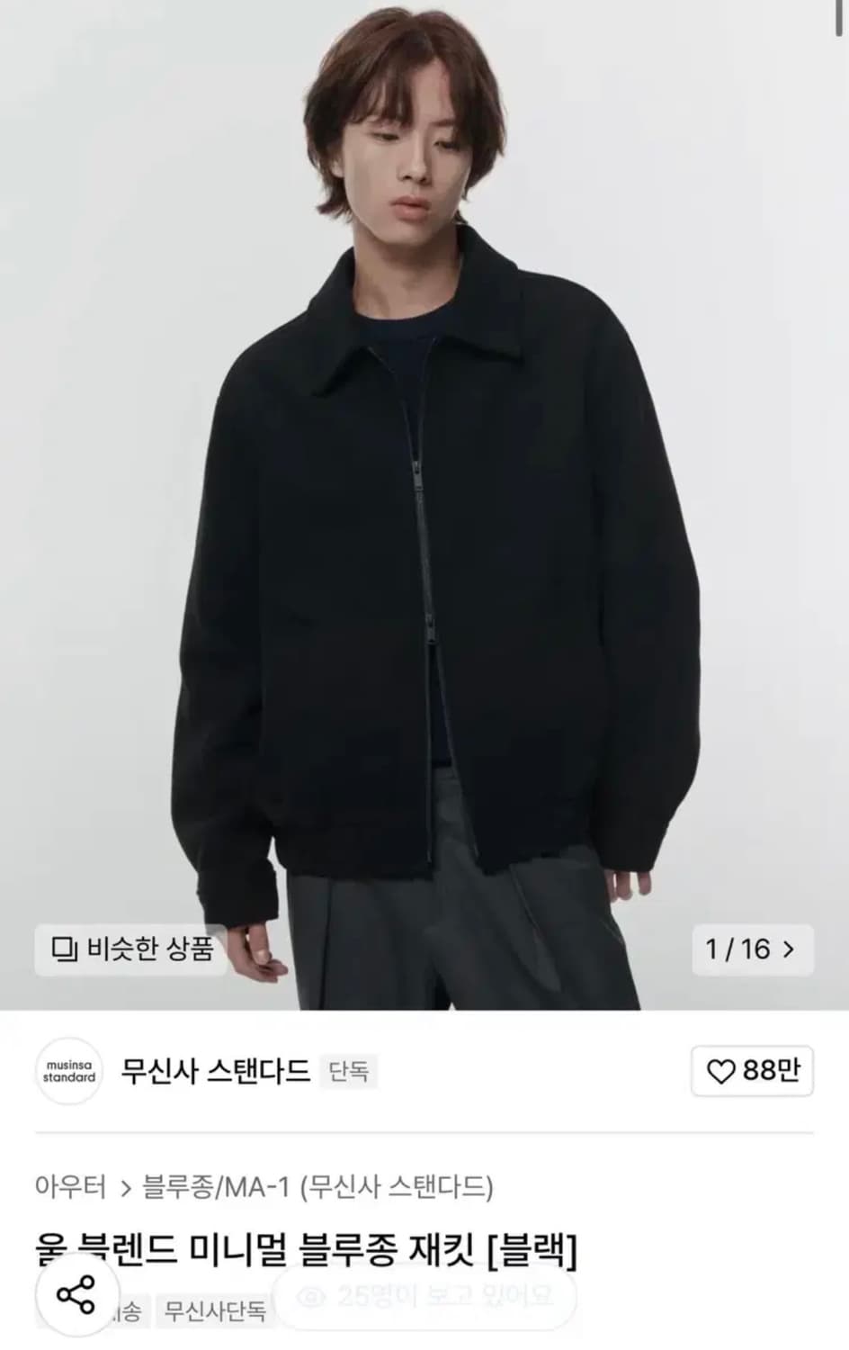 (새상품)무탠다드 울 블렌드 미니멀 블루종 재킷 상품이미지1