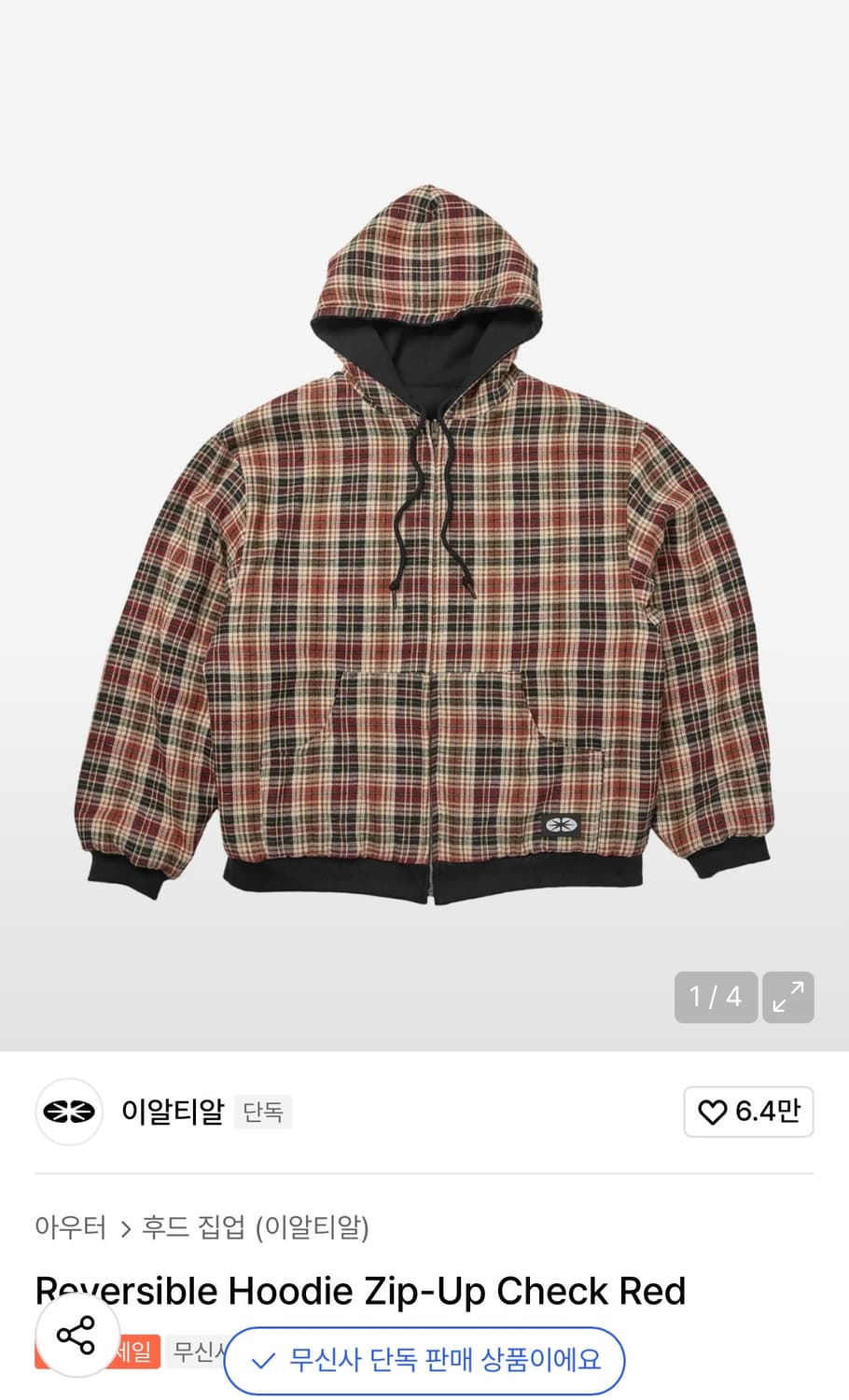 이알티알 리버시블 후드집업 상품이미지5