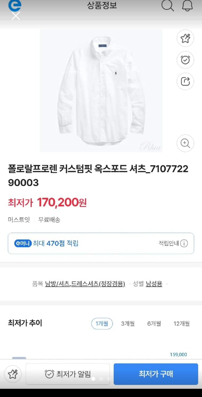 폴로 랄프로렌 옥스포드 셔츠 M 상품이미지2