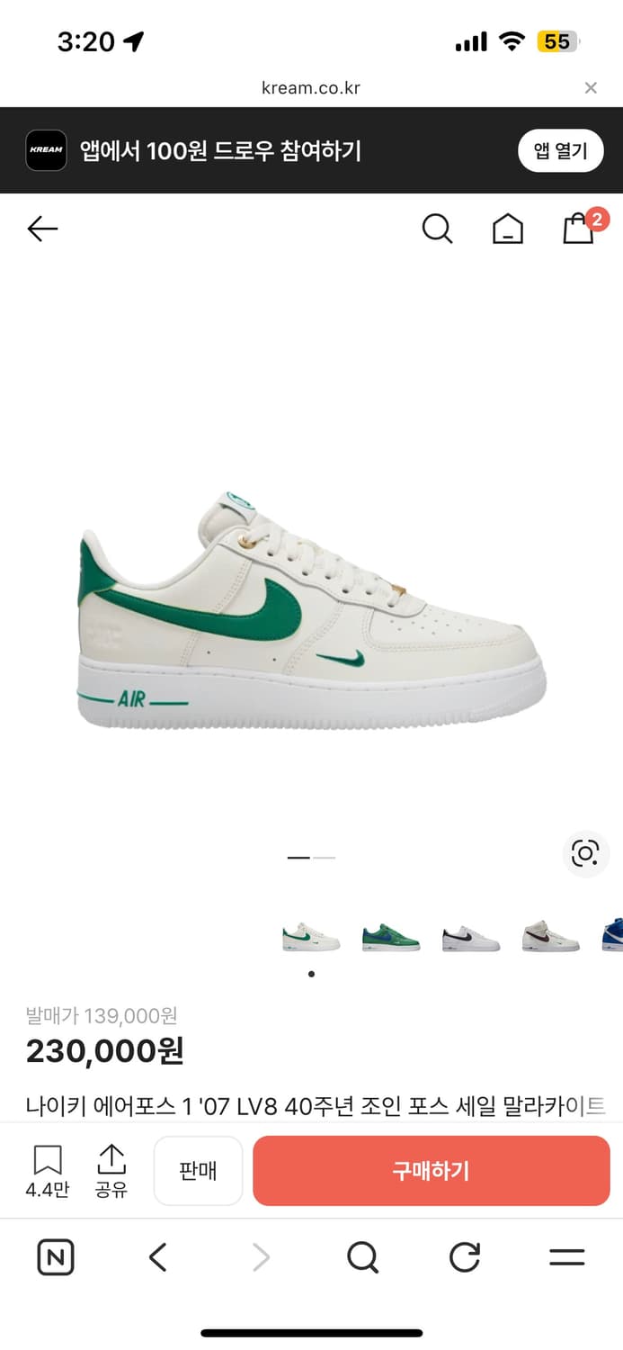 나이키 에어포스1 40주년 세일 말라카이트 270 / 상태좋아요 상품이미지1