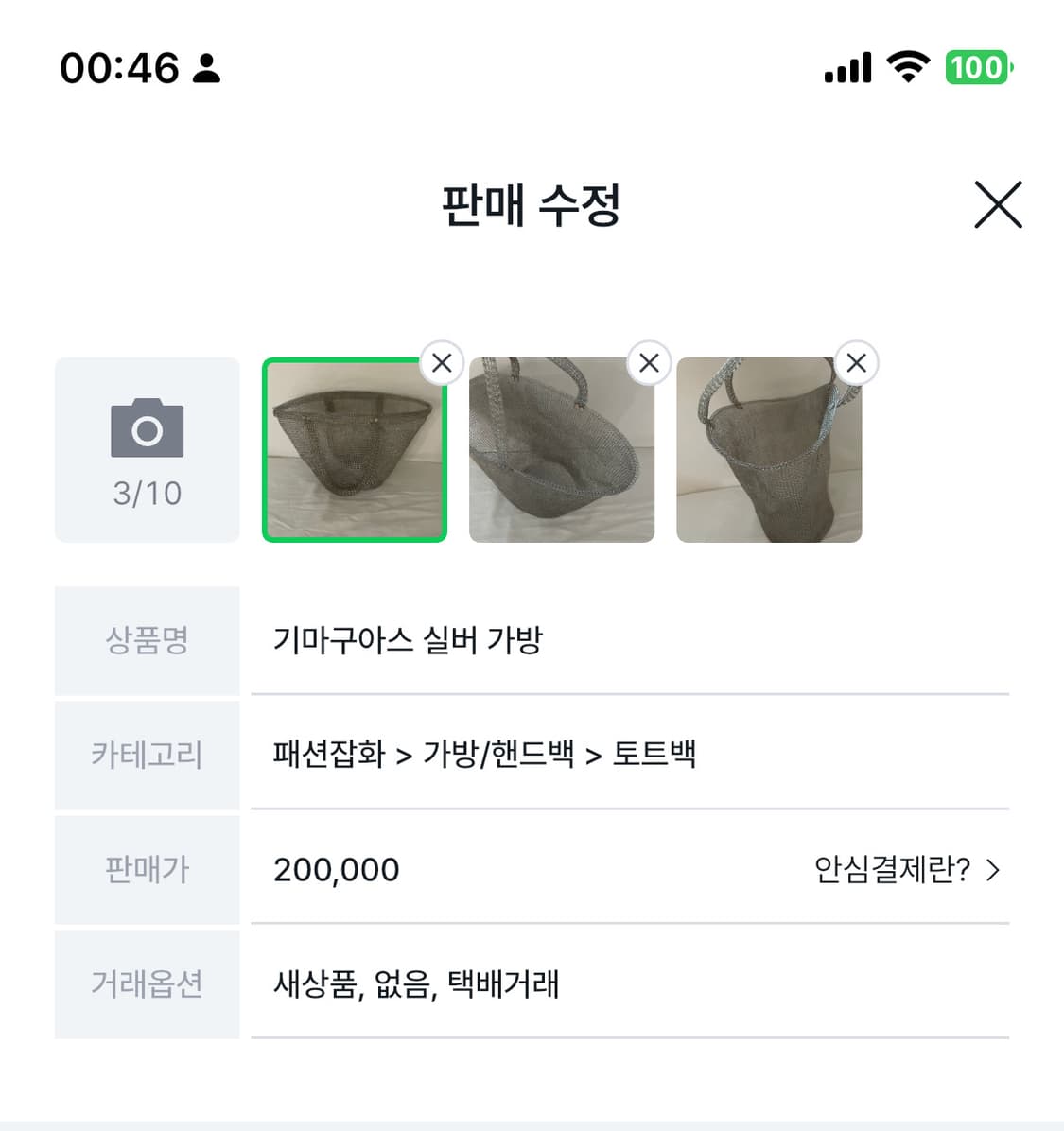 기마구아스 실버 가방 상품이미지4