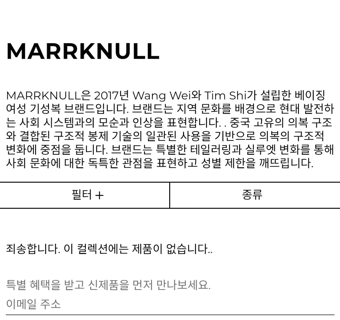 Maarrknull 마르크눌 마크눌 오버사이즈 플레임 반팔 티셔츠 S 상품이미지3