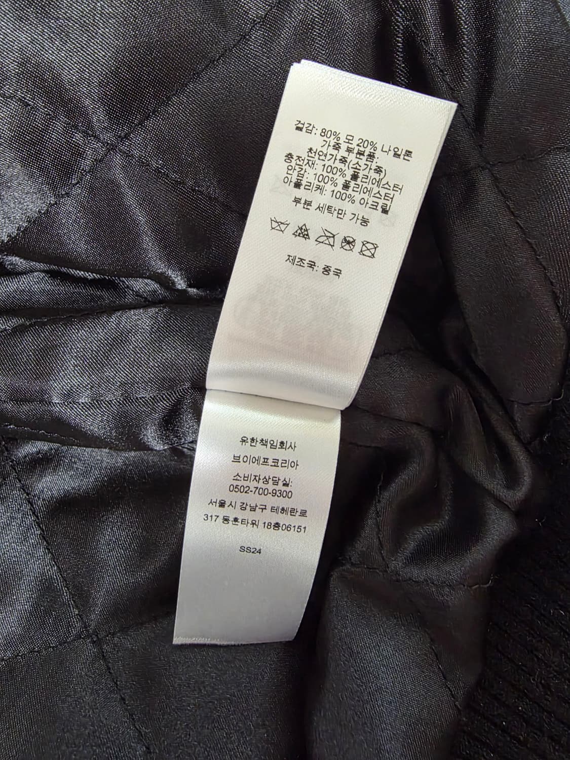 [S] 슈프림 빅로고 샤닐 바시티 자켓 블랙 상품이미지9