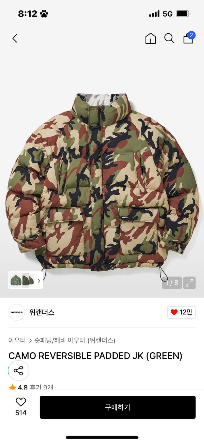 위캔더스 카모 리버서블 패딩 XL 상품이미지1