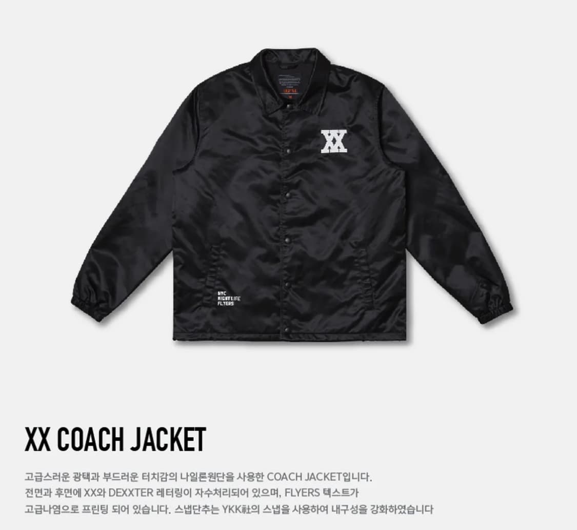 DEXXTER 댁스터 XX 코치자켓 (L) 상품이미지2