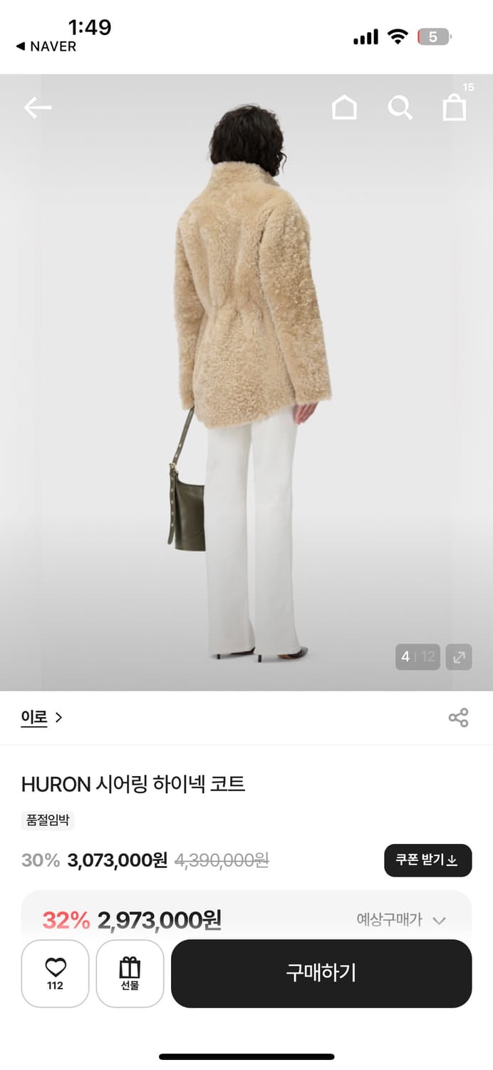 이로 리얼 시어링 무스탕 상품이미지9