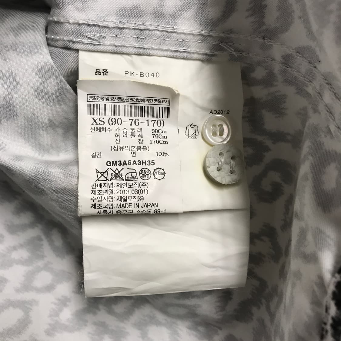 꼼데가르송 옴므 플러스 레오파드 반팔 셔츠 XS 상품이미지6