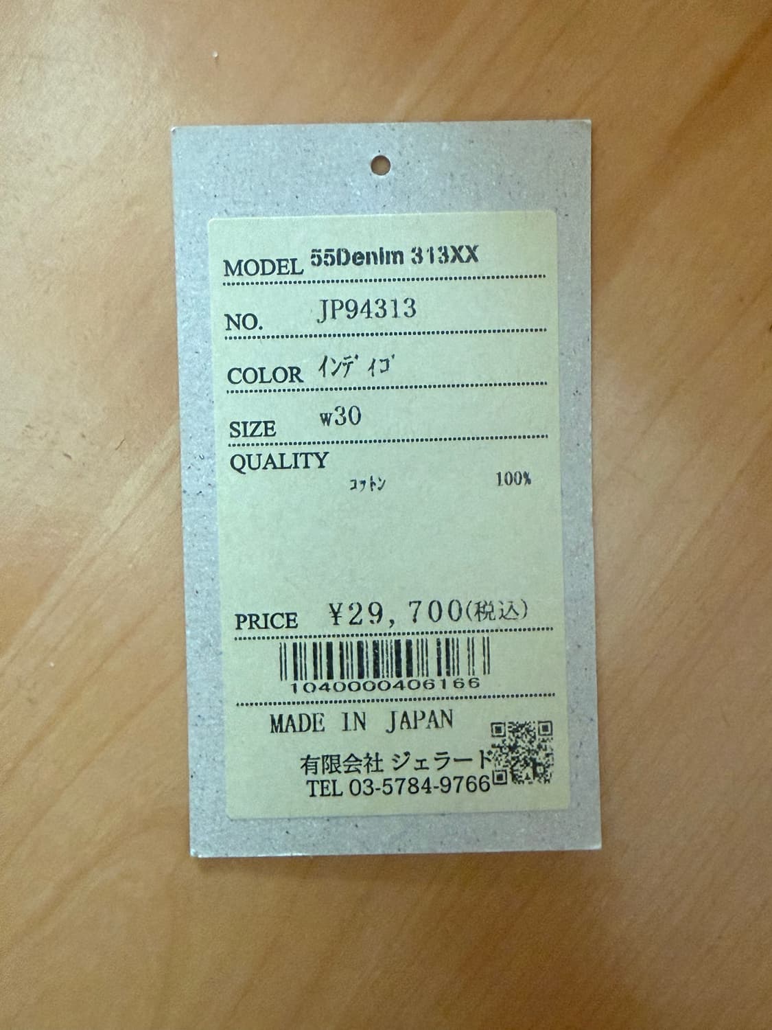 제라도 313xx 30사이즈 상품이미지3