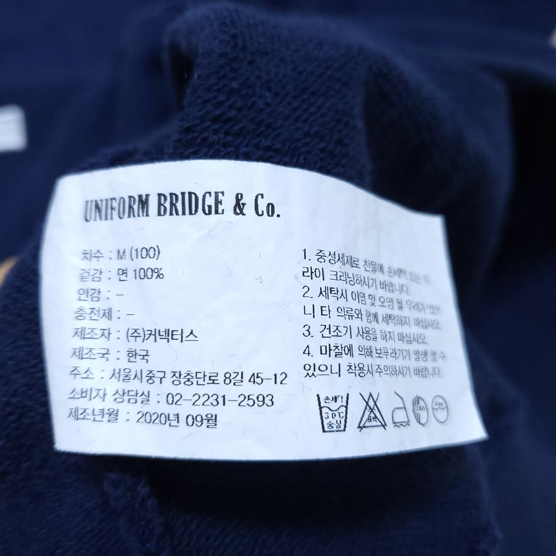 유니폼브릿지 남성 맨투맨 M 0310 뽀샤샤 상품이미지7