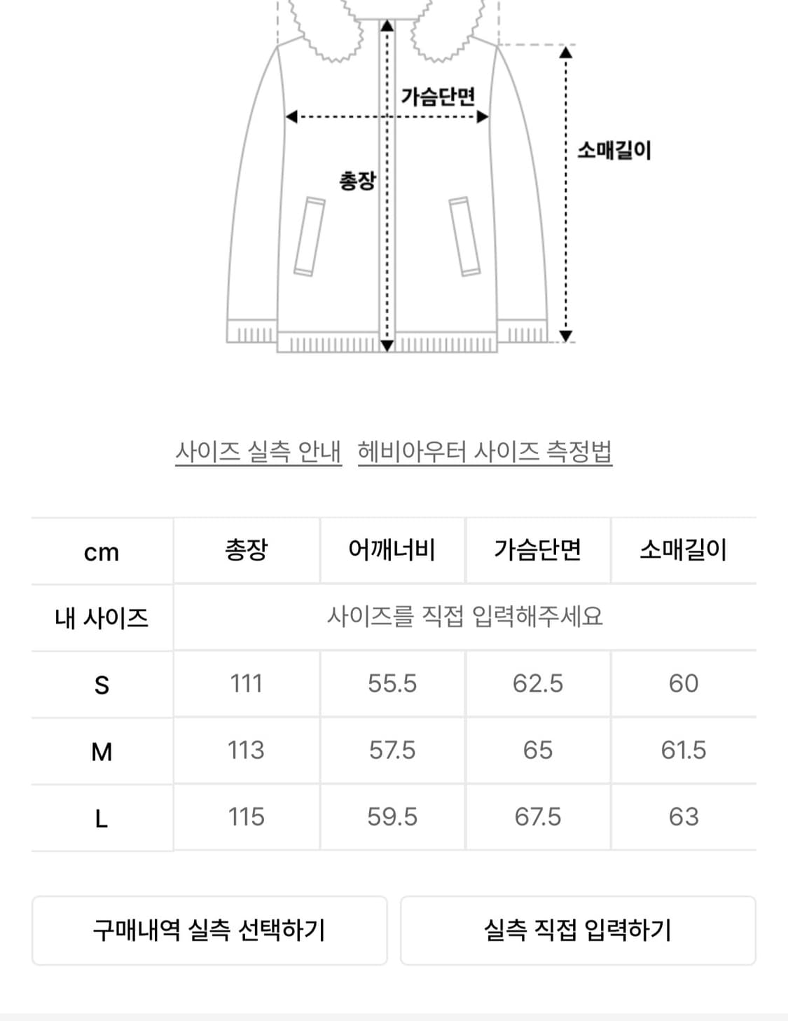 메종미네드 코트 상품이미지3