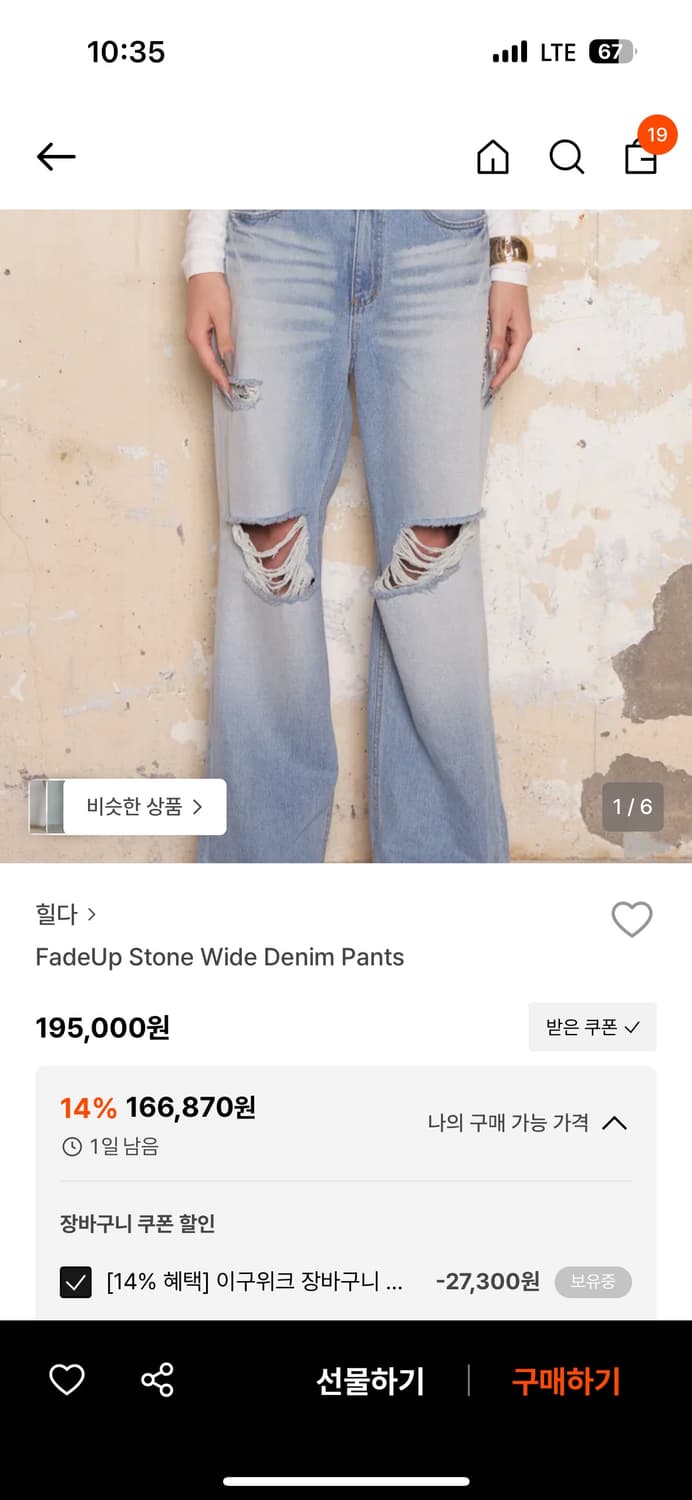 힐다 와이드 데님 상품이미지5