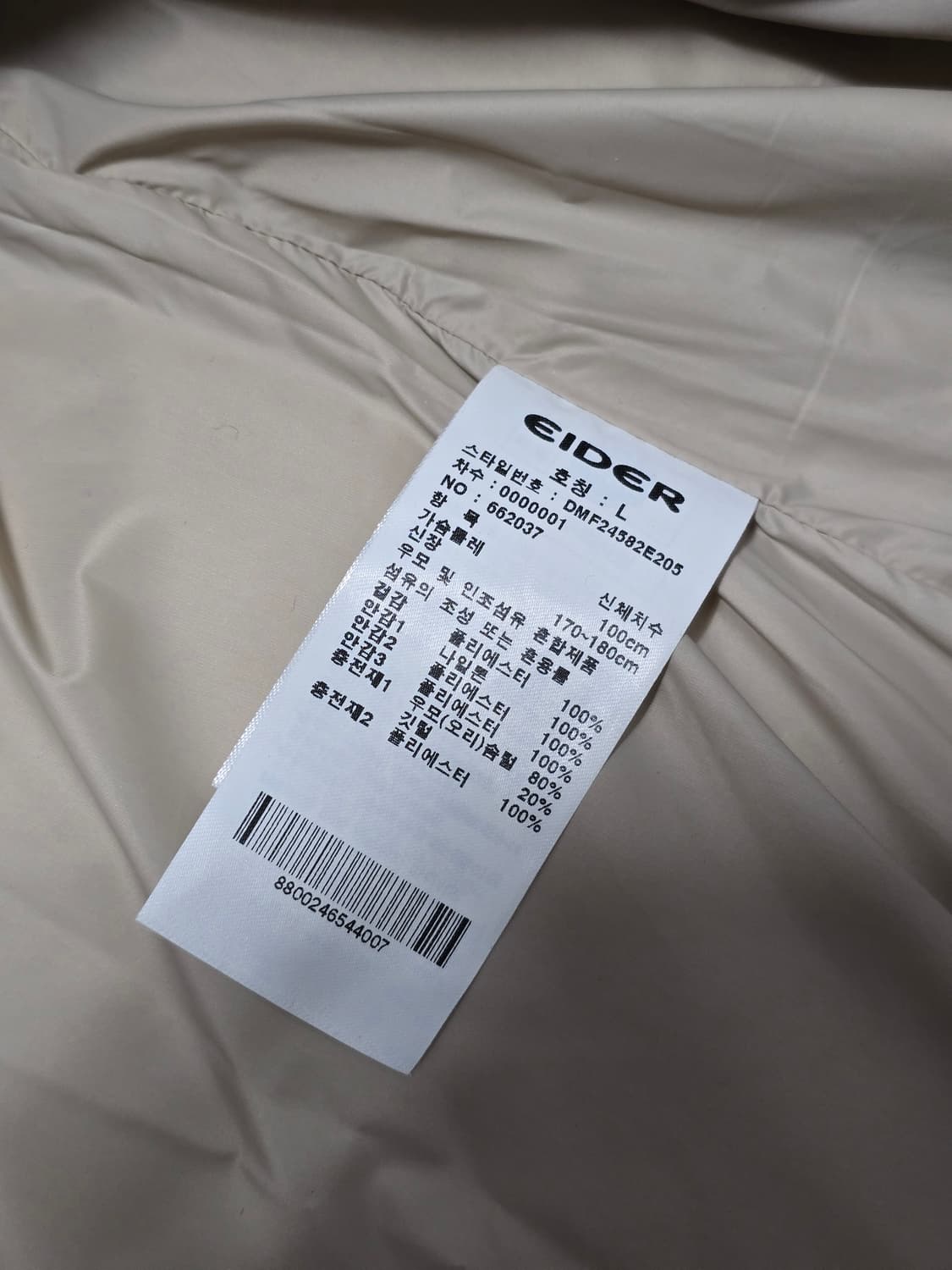 24FW 아이더 스테롤P 베이지 패딩 다운 자켓 L 상품이미지7