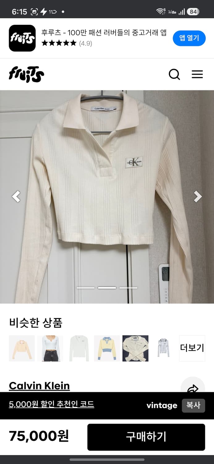 캘빈클라인진 크롭 카라티 상품이미지10