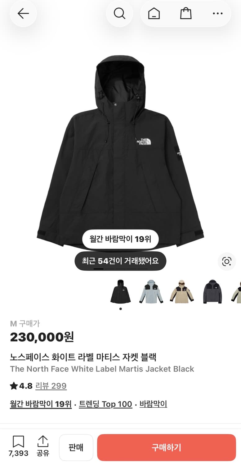 노스페이스 화이트 라벨 마티스 자켓 상품이미지1