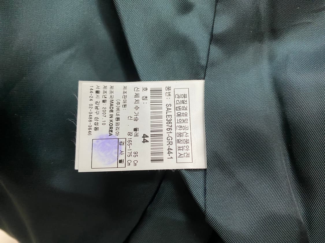 [A급 거의 새상품] SISLEY 시슬리 토끼털 숏퍼코트 상품이미지6