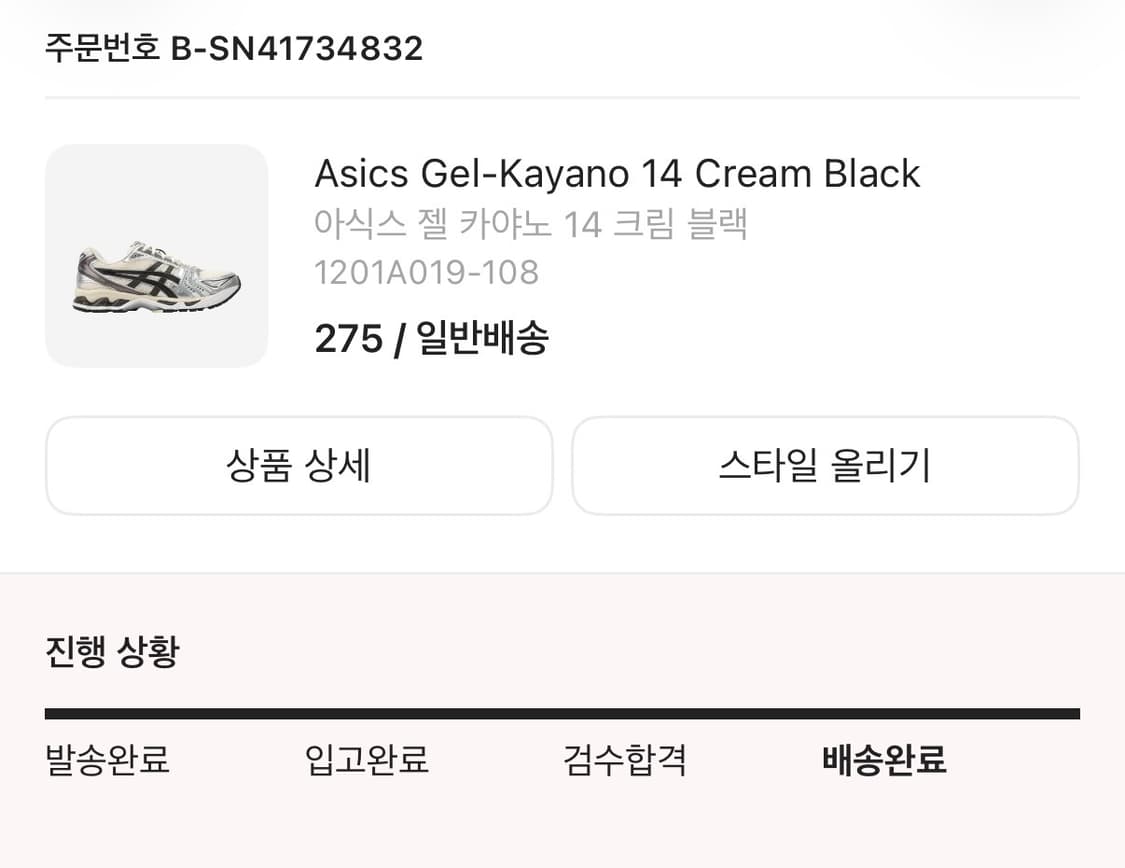 [275] 아식스 젤 카야노 14 크림 블랙 상품이미지8