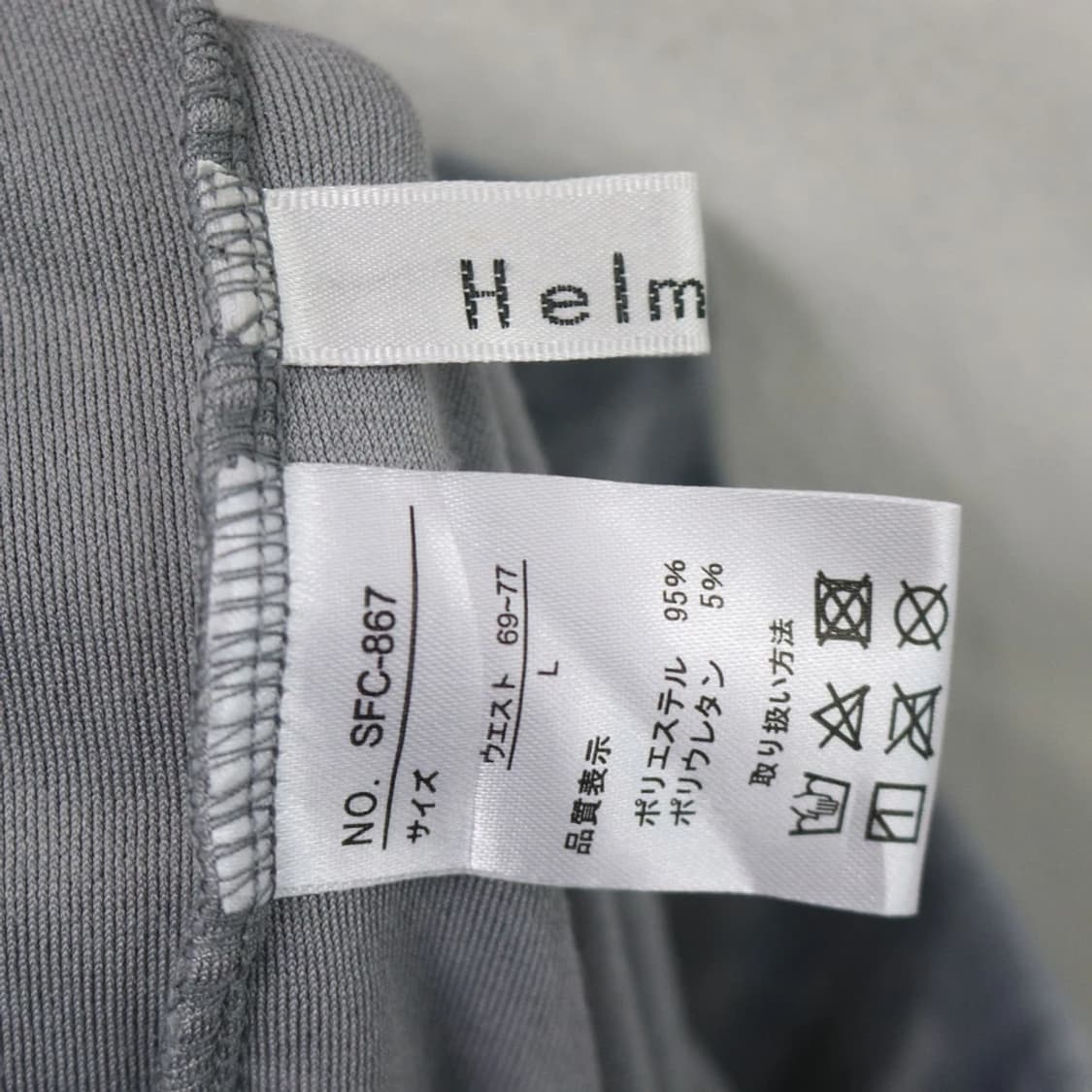 HELM 벨벳 뒷밴딩 롱 스커트 62017 상품이미지9