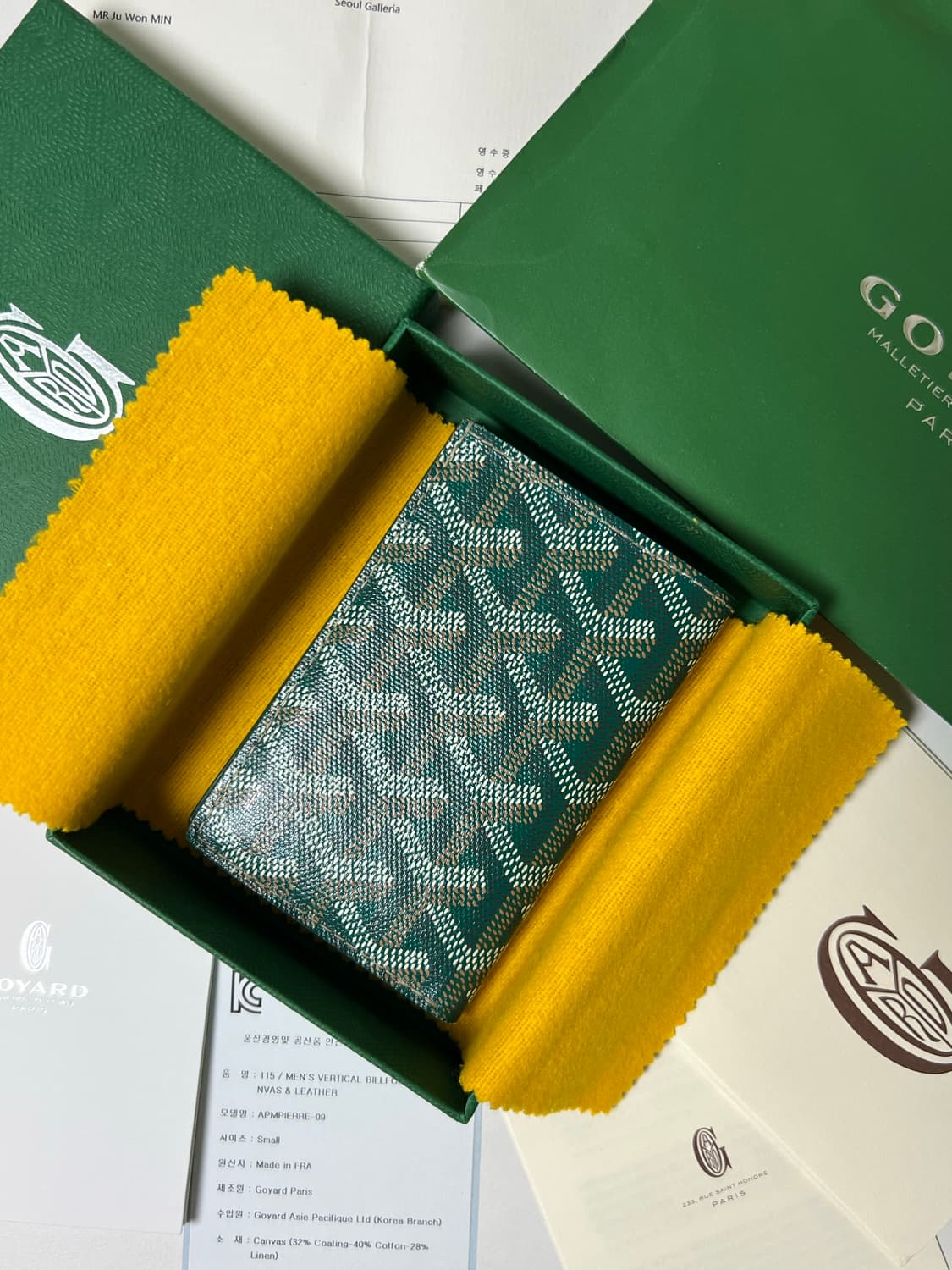 [정품] 고야드 생피에르 카드홀더 그린 상품이미지3