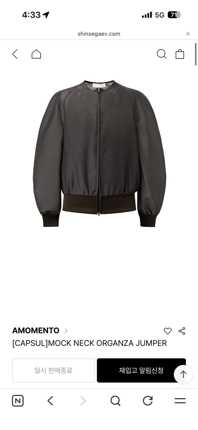 아모멘토 모크넥 오간자 점퍼 25SS 상품이미지1