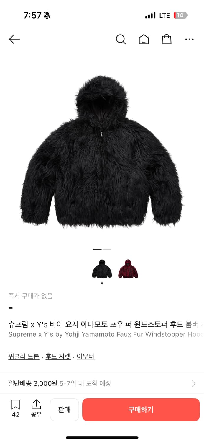 슈프림 요지 야마모토 퍼자켓 상품이미지1