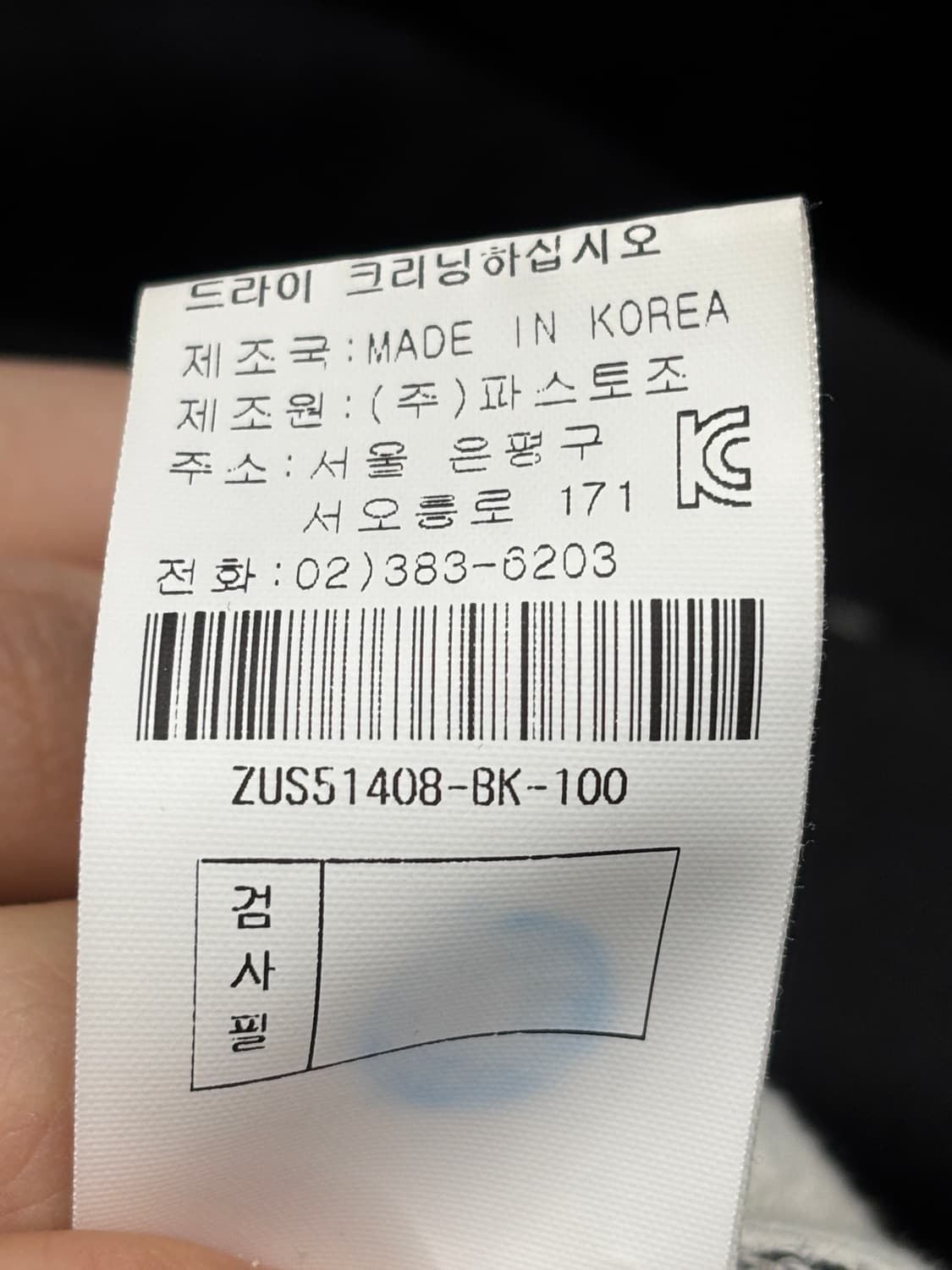 지오송지오 PREMIERE 블랙 니트 100 상품이미지6